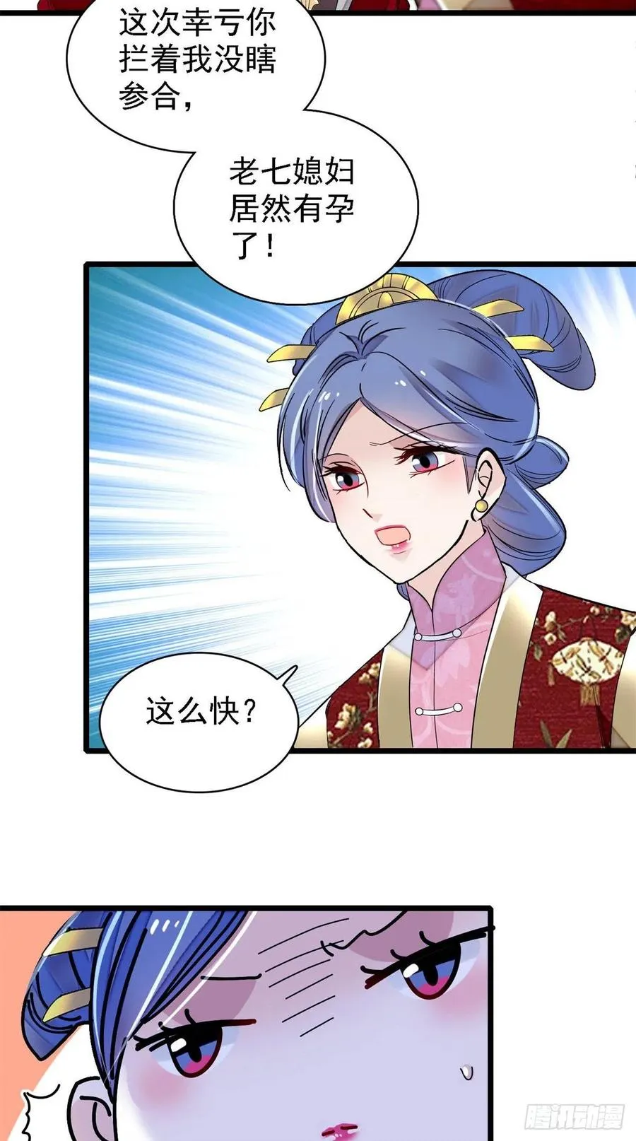 第169话 对我妻儿下手的下场 第17页
