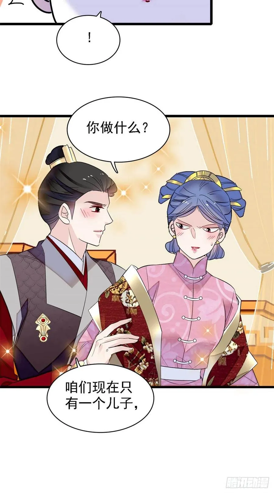 第169话 对我妻儿下手的下场 第18页