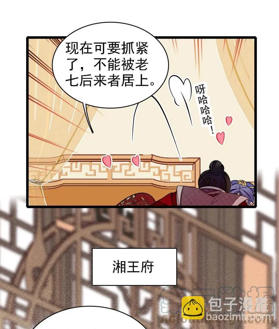 第169话 对我妻儿下手的下场 第19页