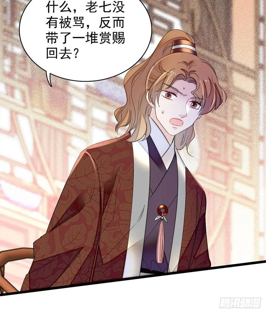 第169话 对我妻儿下手的下场 第20页