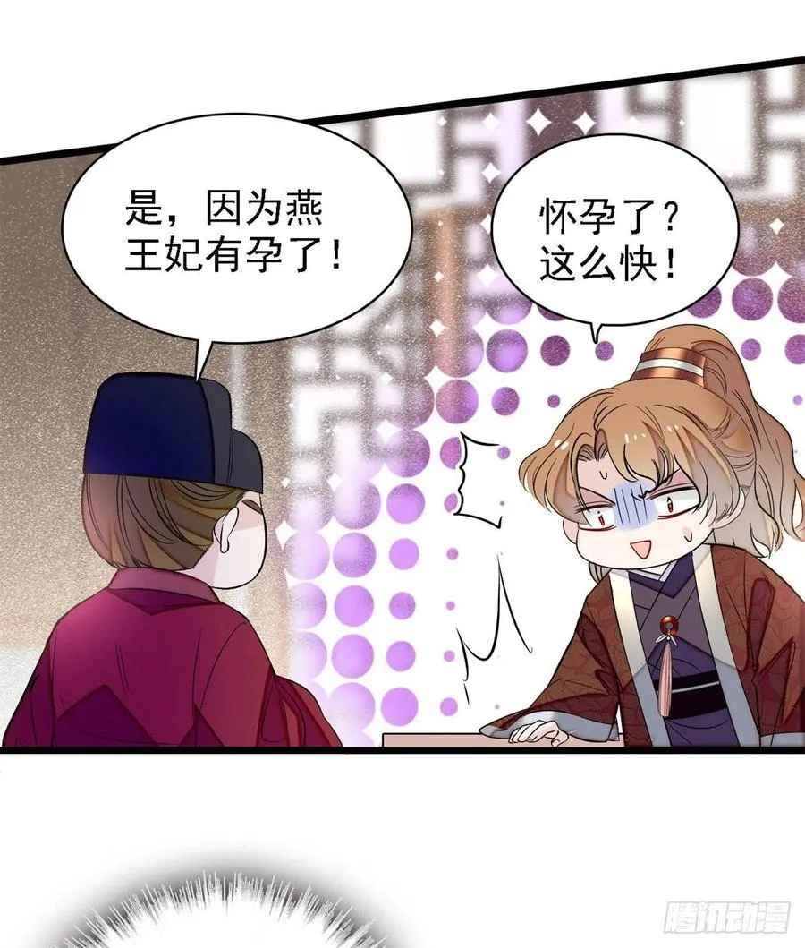 第169话 对我妻儿下手的下场 第21页
