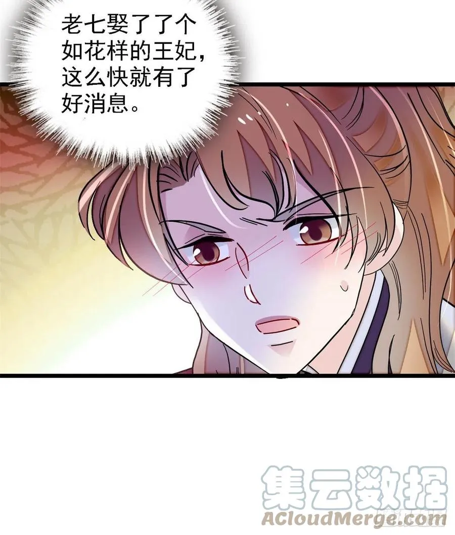 第169话 对我妻儿下手的下场 第22页