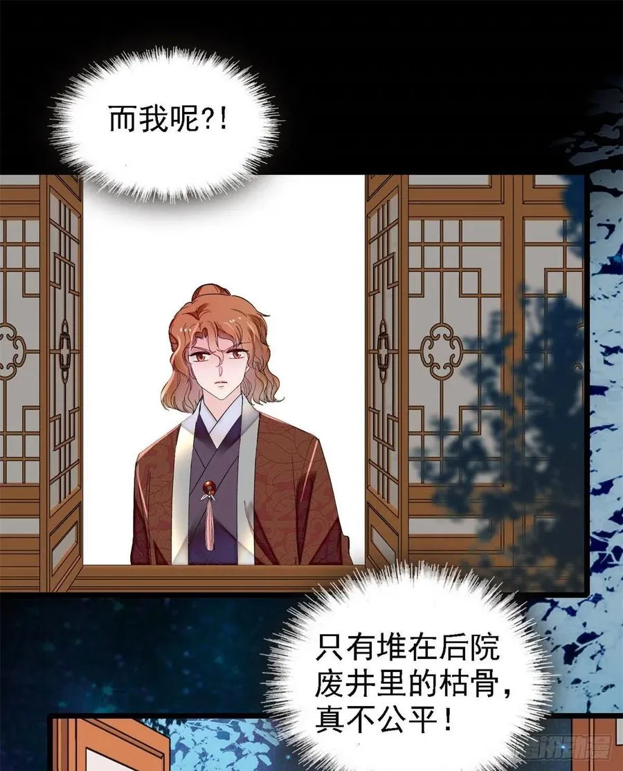 第169话 对我妻儿下手的下场 第23页