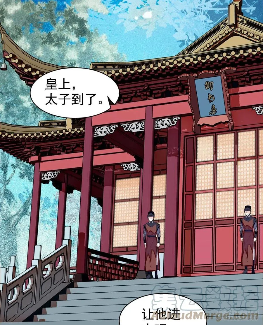第169话 对我妻儿下手的下场 第25页