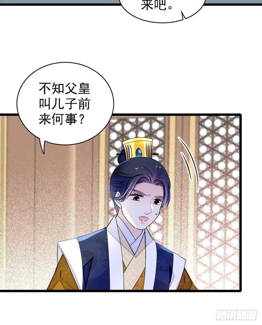 第169话 对我妻儿下手的下场 第26页