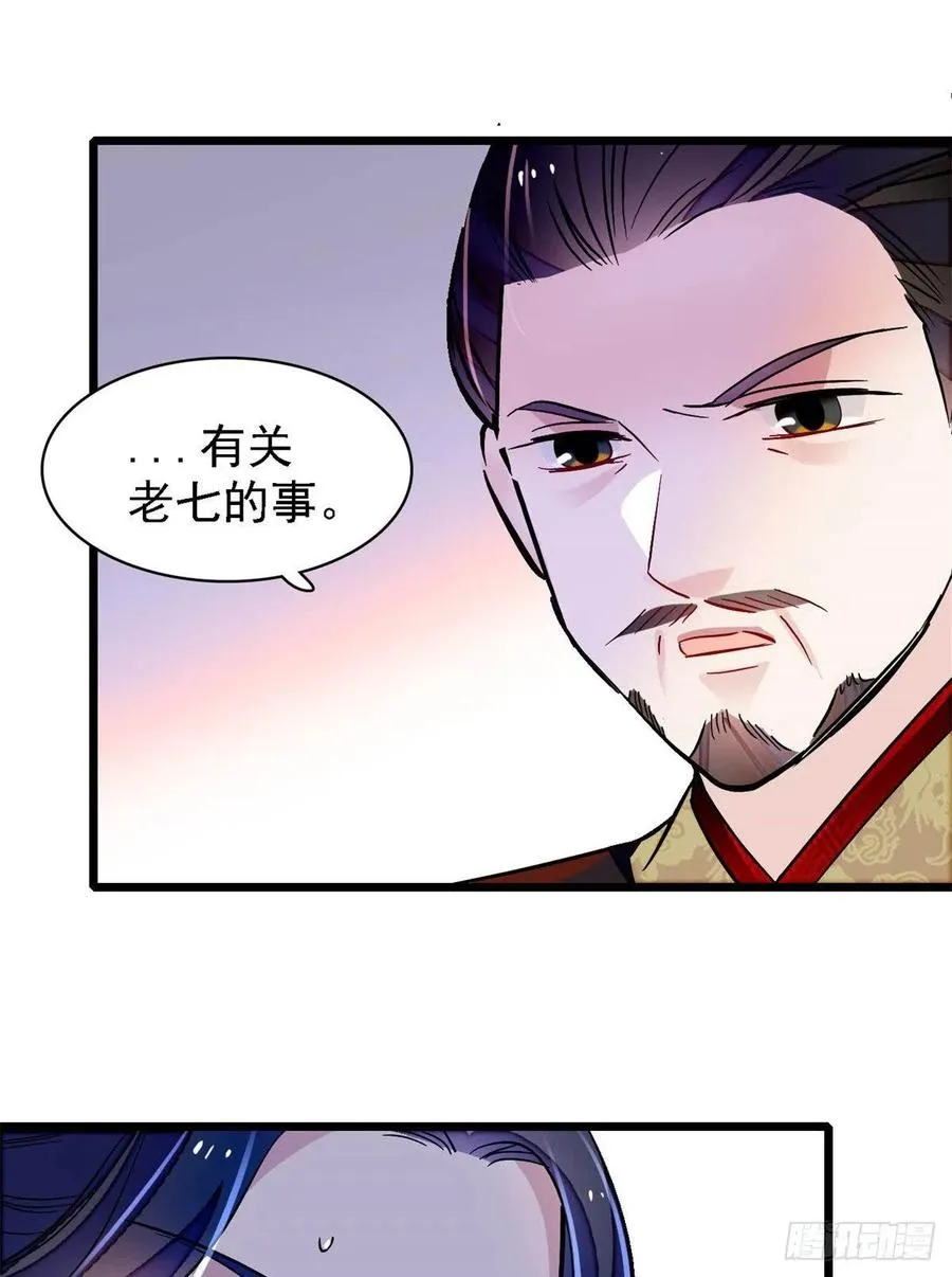 第169话 对我妻儿下手的下场 第27页