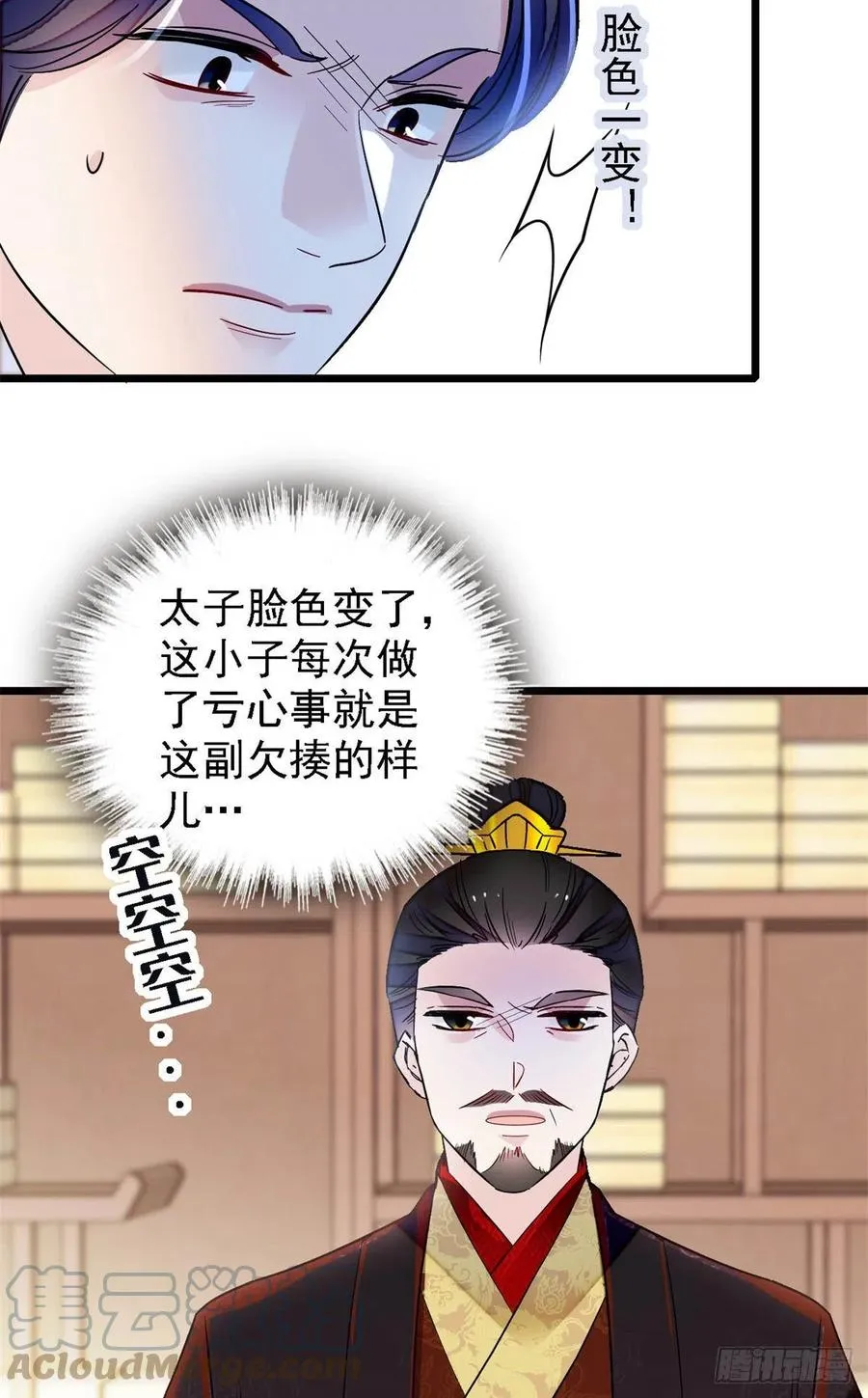 第169话 对我妻儿下手的下场 第28页