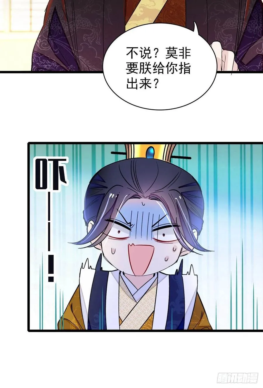 第169话 对我妻儿下手的下场 第29页