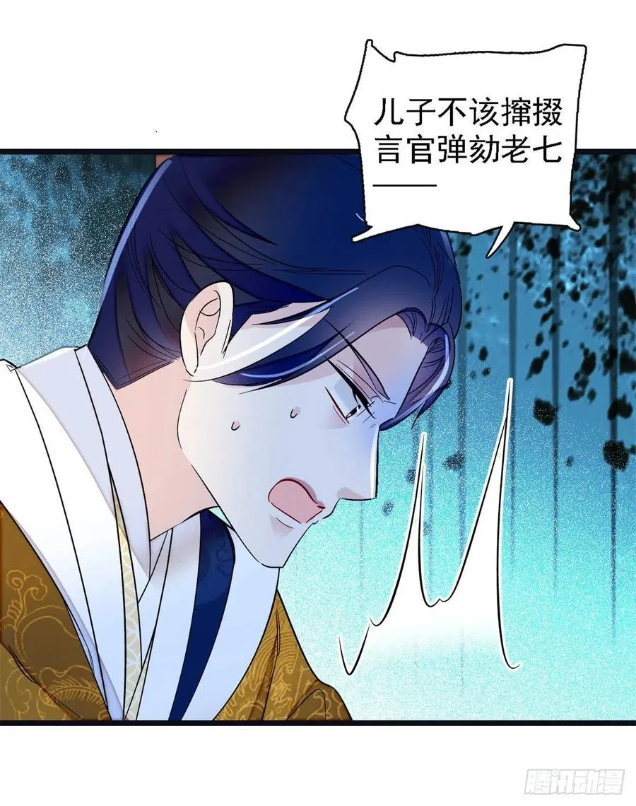 第169话 对我妻儿下手的下场 第30页