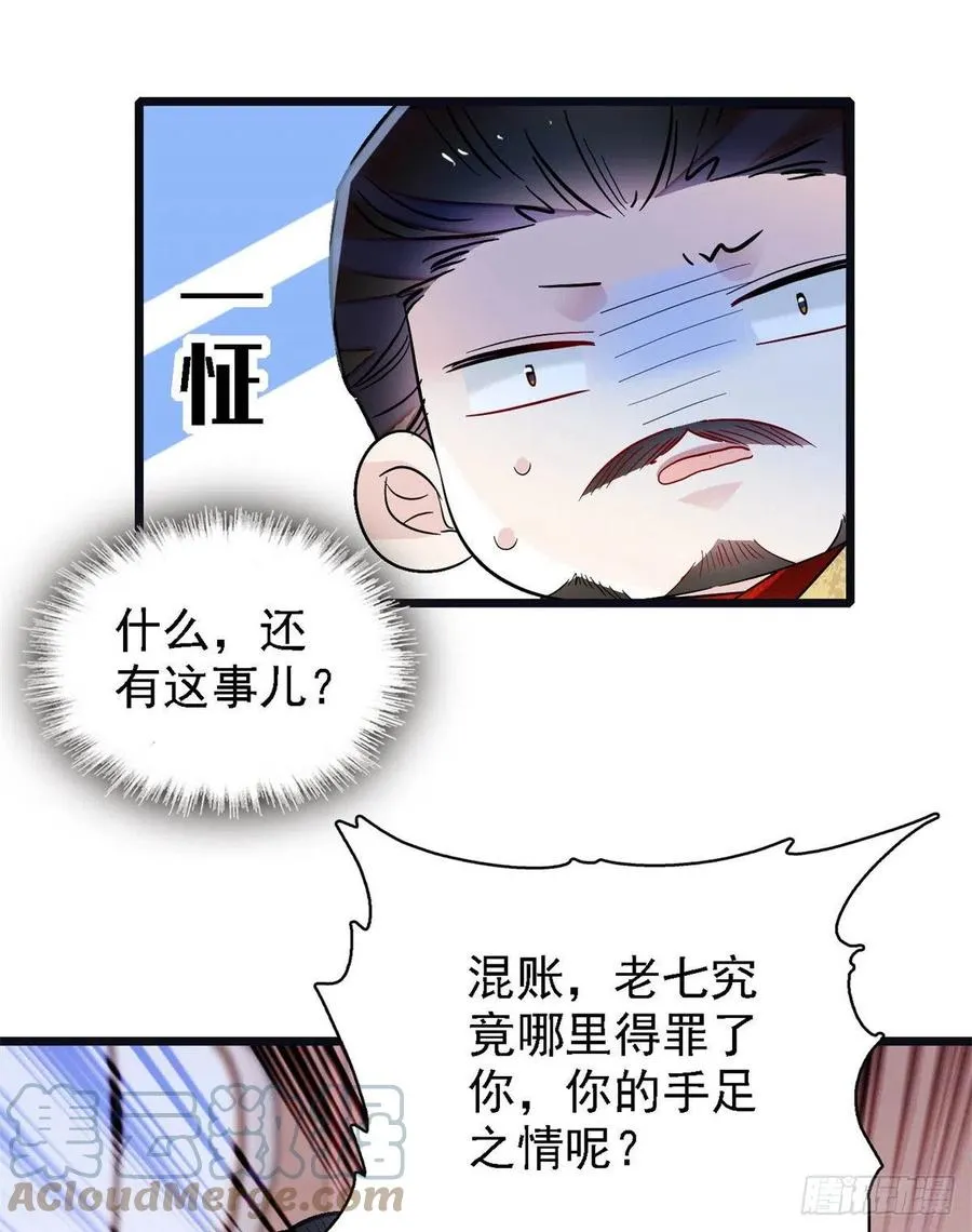 第169话 对我妻儿下手的下场 第31页