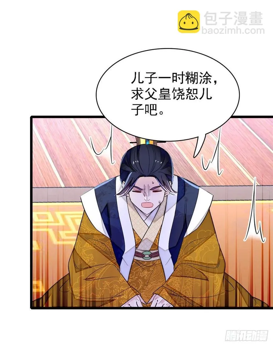 第169话 对我妻儿下手的下场 第33页