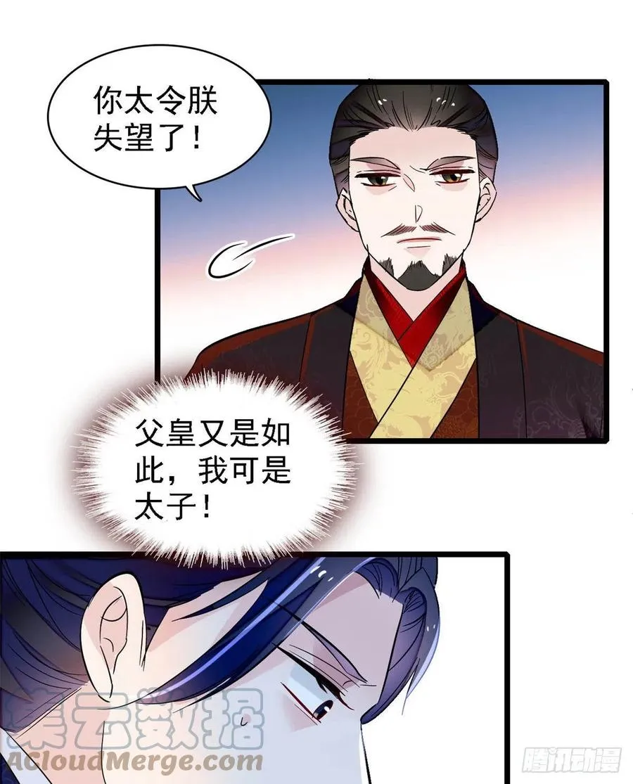 第169话 对我妻儿下手的下场 第34页