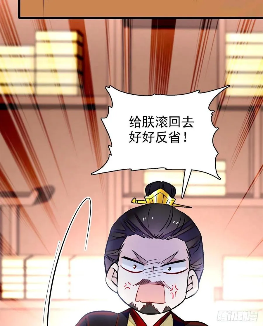第169话 对我妻儿下手的下场 第36页