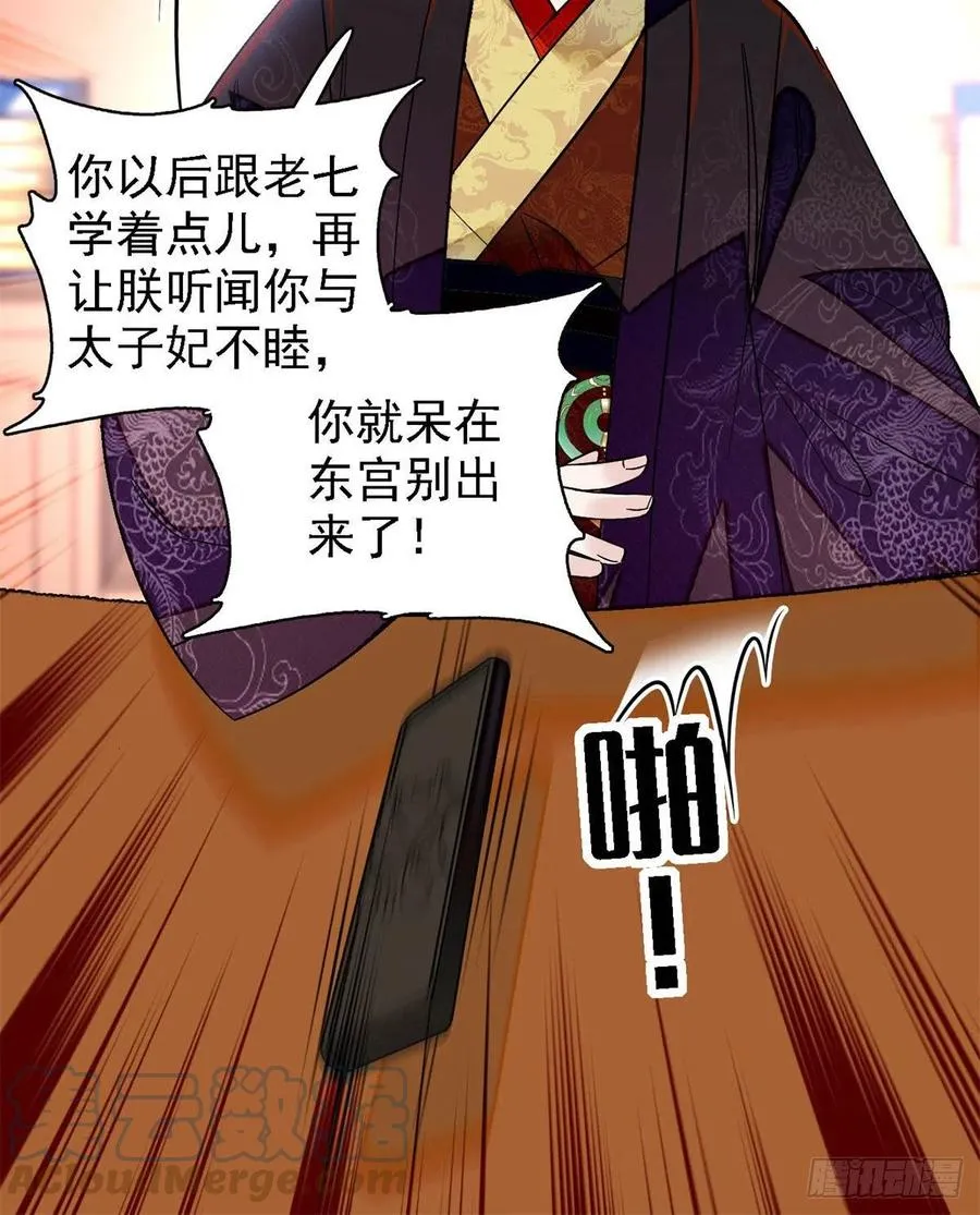 第169话 对我妻儿下手的下场 第37页