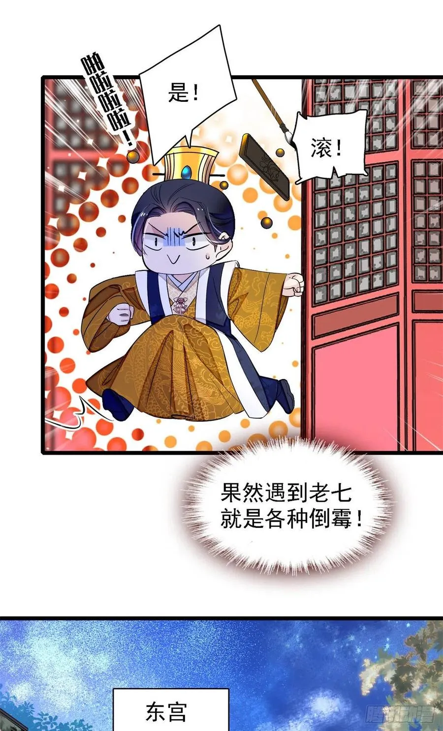 第169话 对我妻儿下手的下场 第38页
