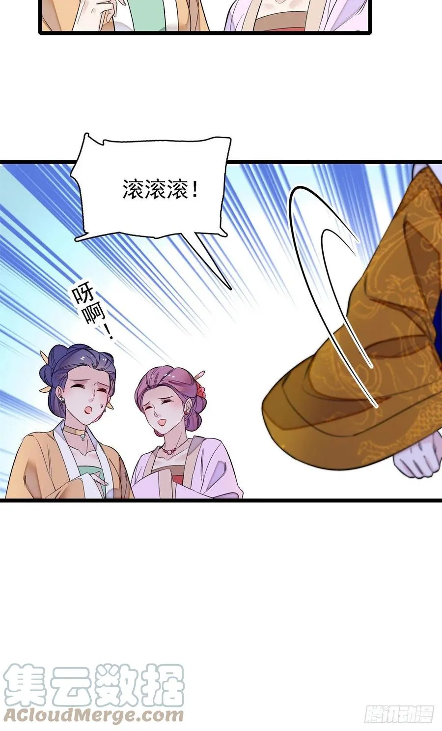 第169话 对我妻儿下手的下场 第40页