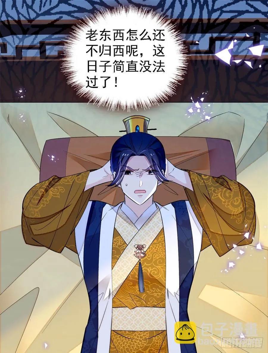 第169话 对我妻儿下手的下场 第41页