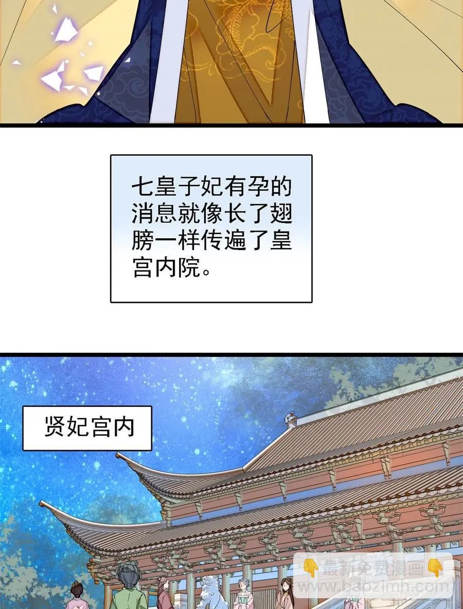 第169话 对我妻儿下手的下场 第42页