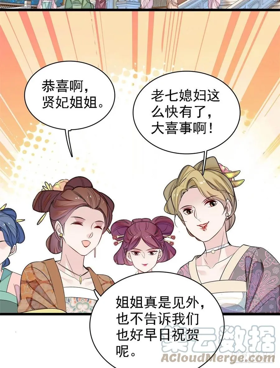 第169话 对我妻儿下手的下场 第43页