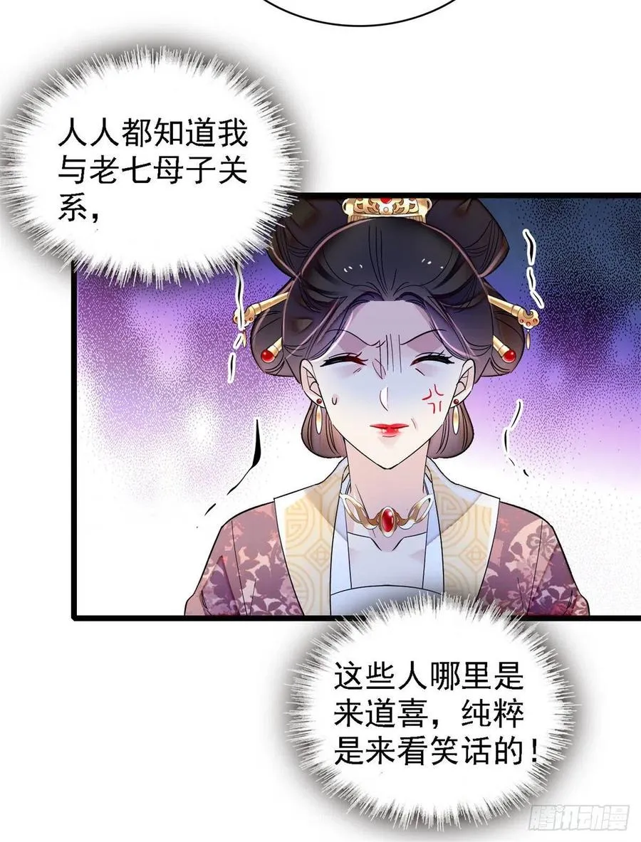 第169话 对我妻儿下手的下场 第44页