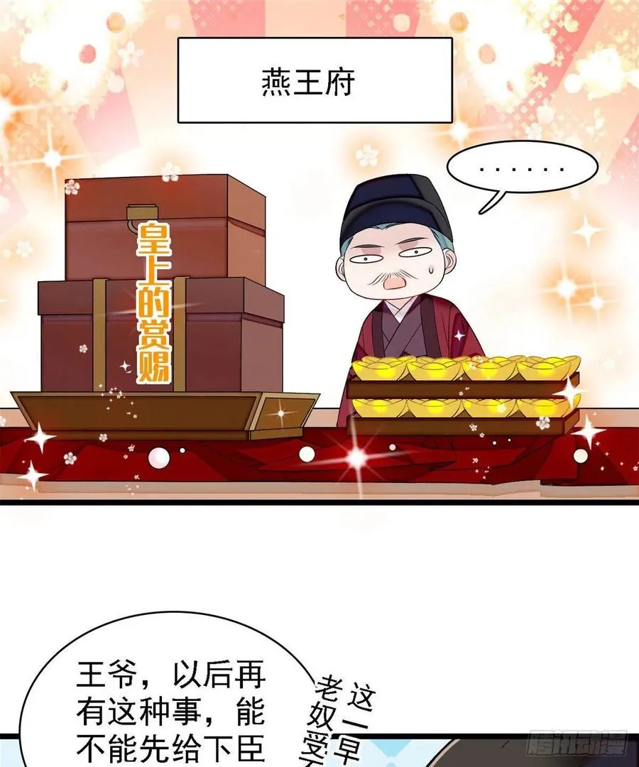第169话 对我妻儿下手的下场 第45页