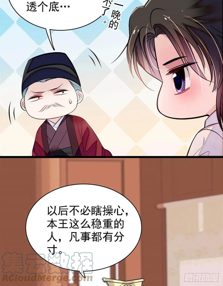 第169话 对我妻儿下手的下场 第46页
