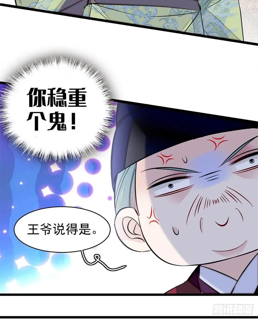 第169话 对我妻儿下手的下场 第48页