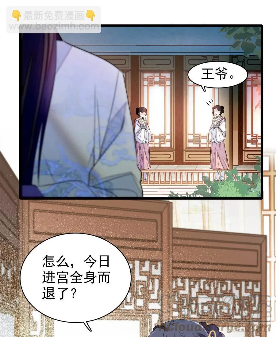 第169话 对我妻儿下手的下场 第49页