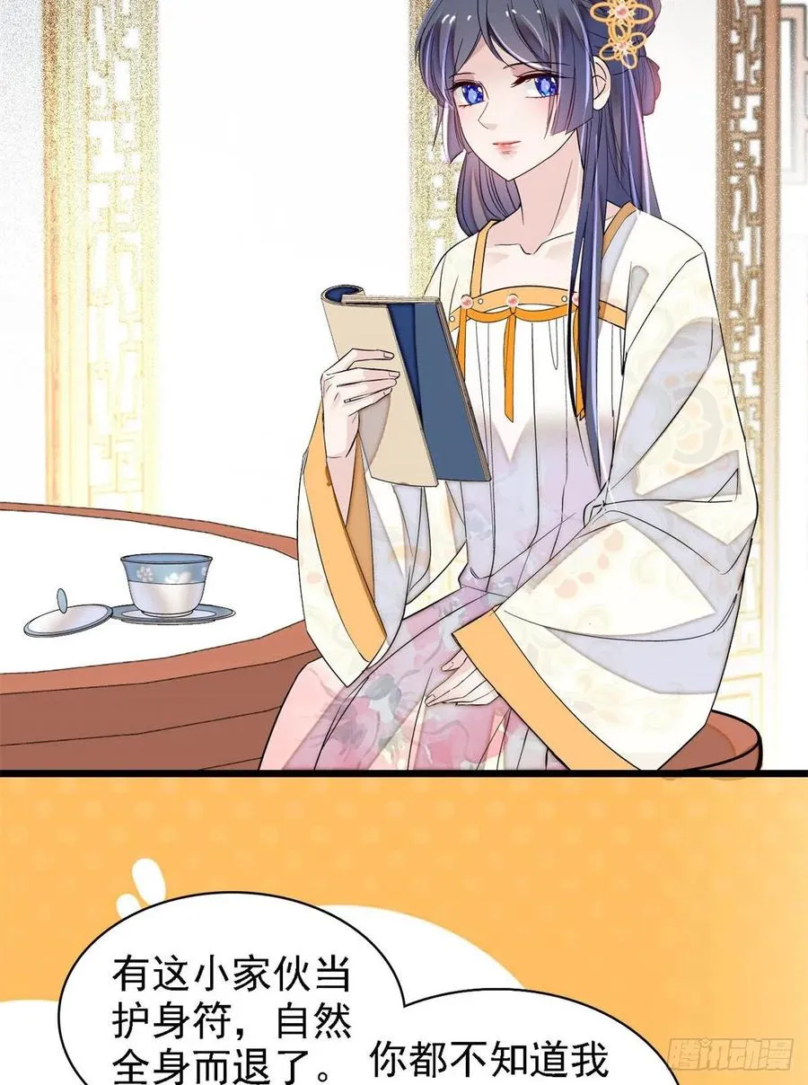 第169话 对我妻儿下手的下场 第50页