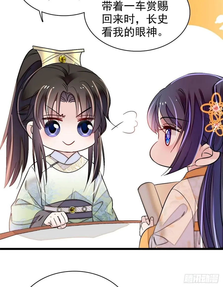 第169话 对我妻儿下手的下场 第51页