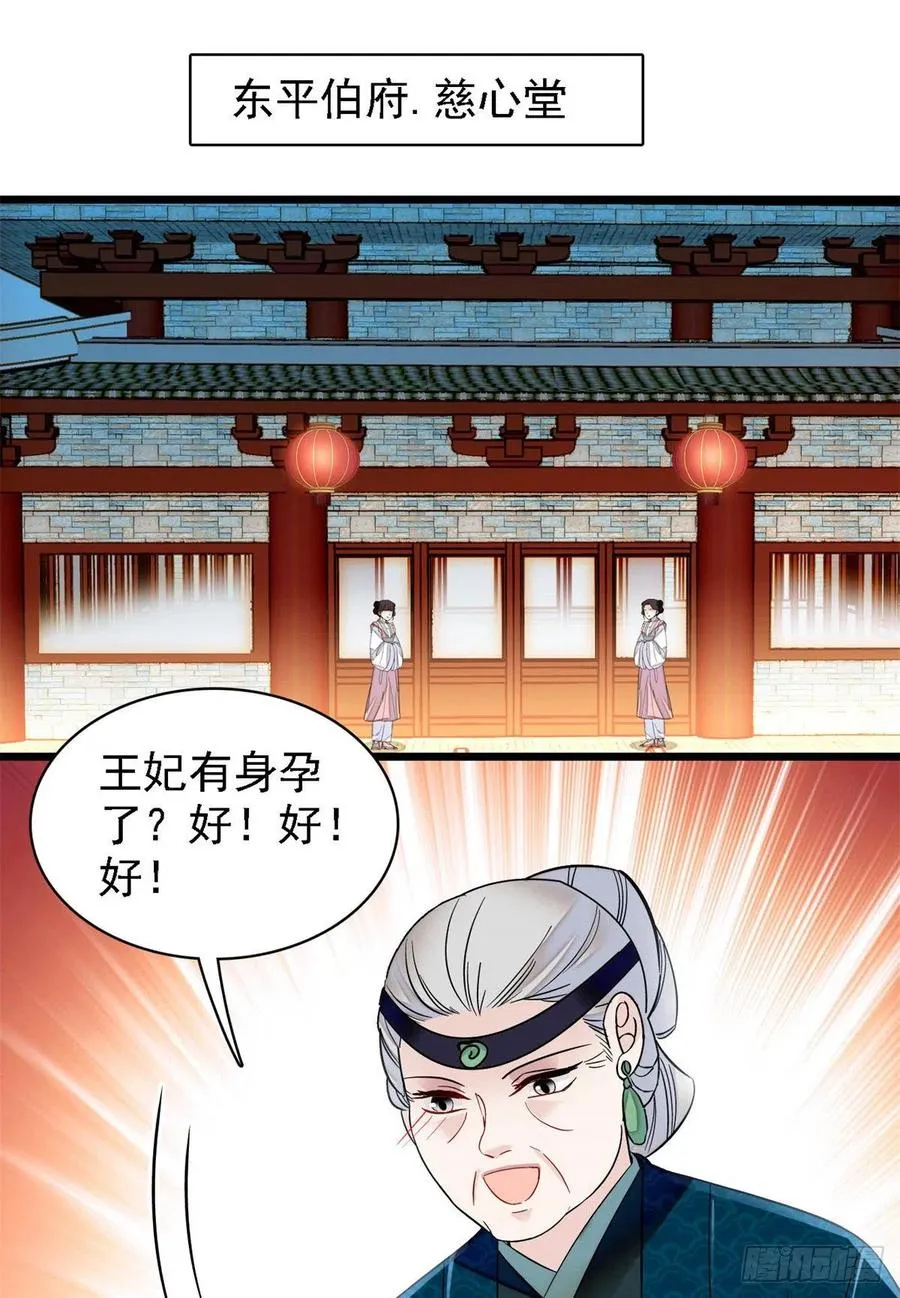 第169话 对我妻儿下手的下场 第53页