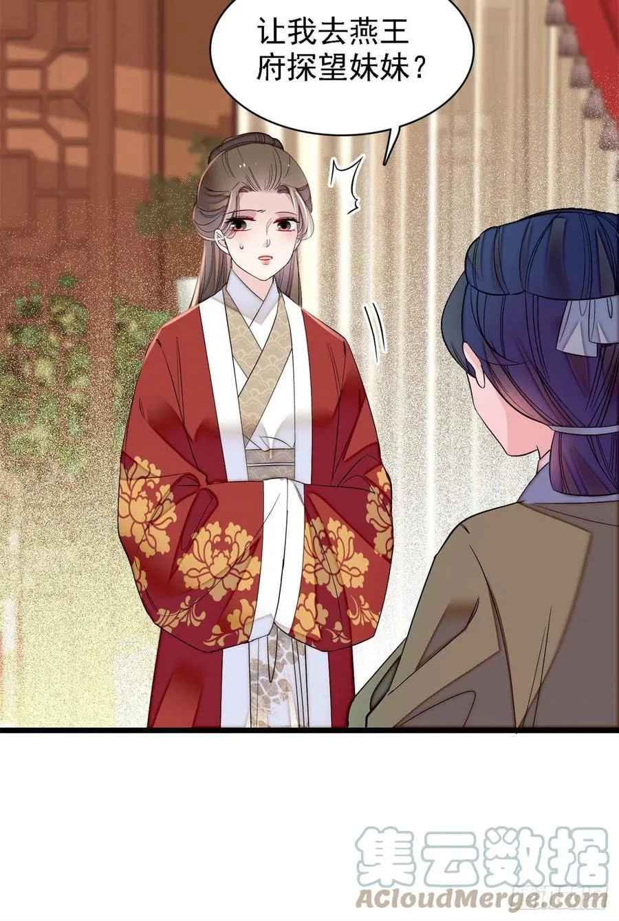 第169话 对我妻儿下手的下场 第55页