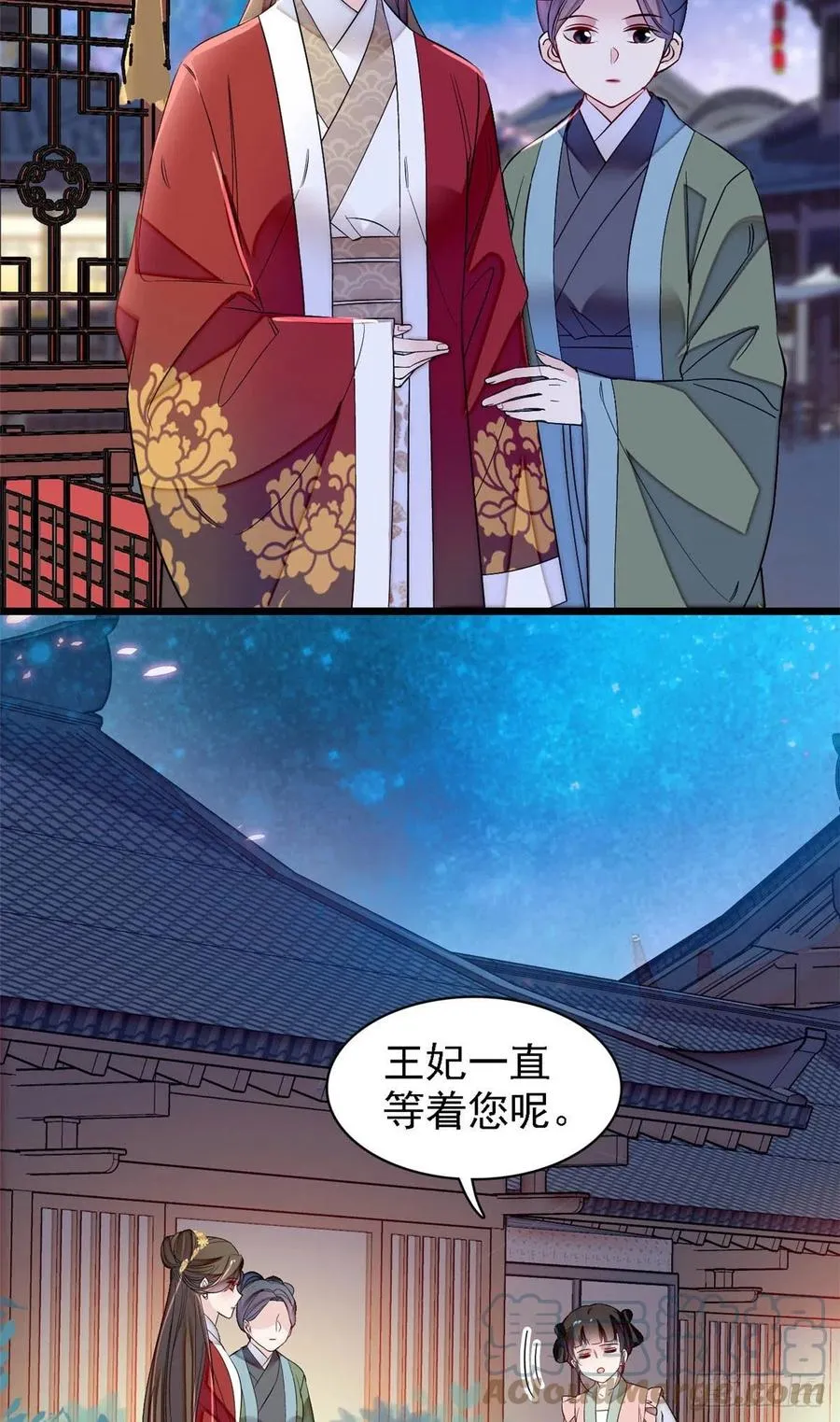 第170话 想当我小妈？没门 第3页