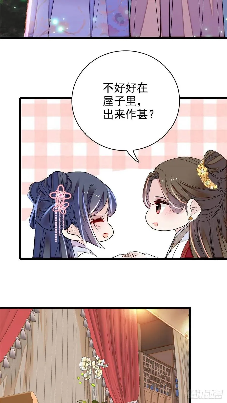 第170话 想当我小妈？没门 第6页