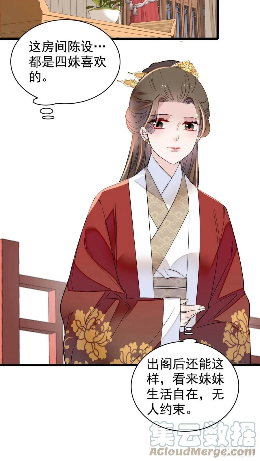 第170话 想当我小妈？没门 第7页