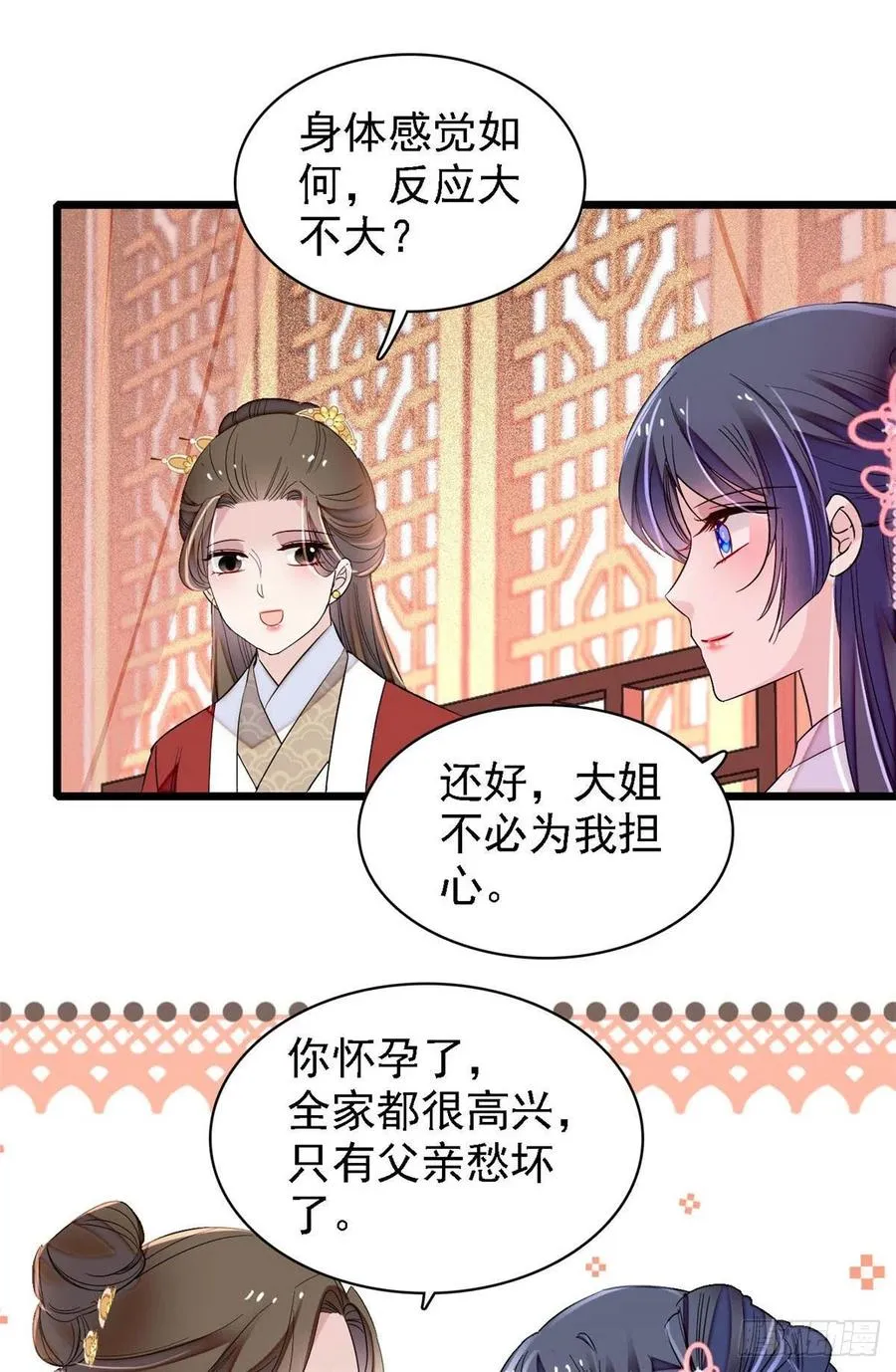 第170话 想当我小妈？没门 第8页