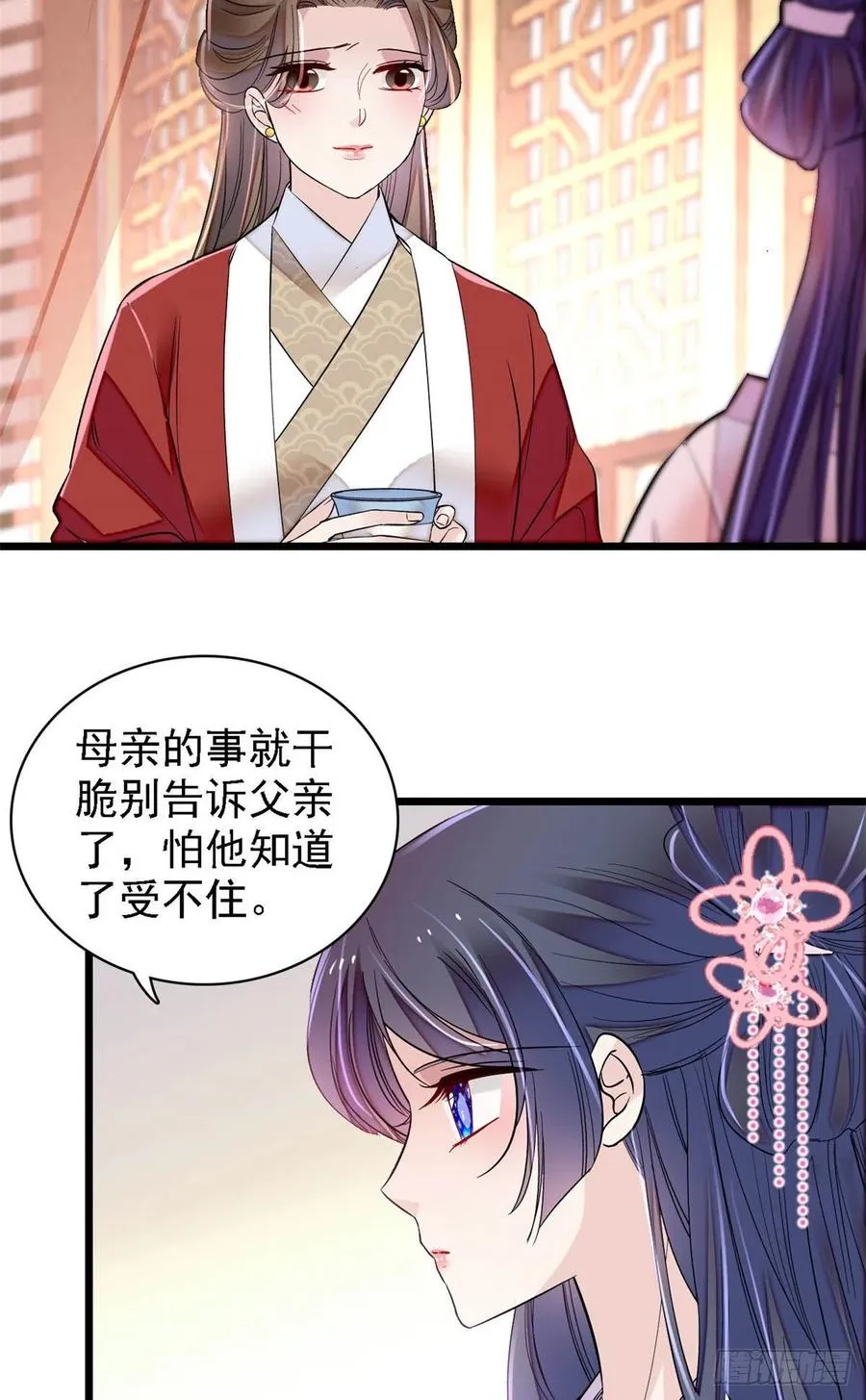 第170话 想当我小妈？没门 第12页