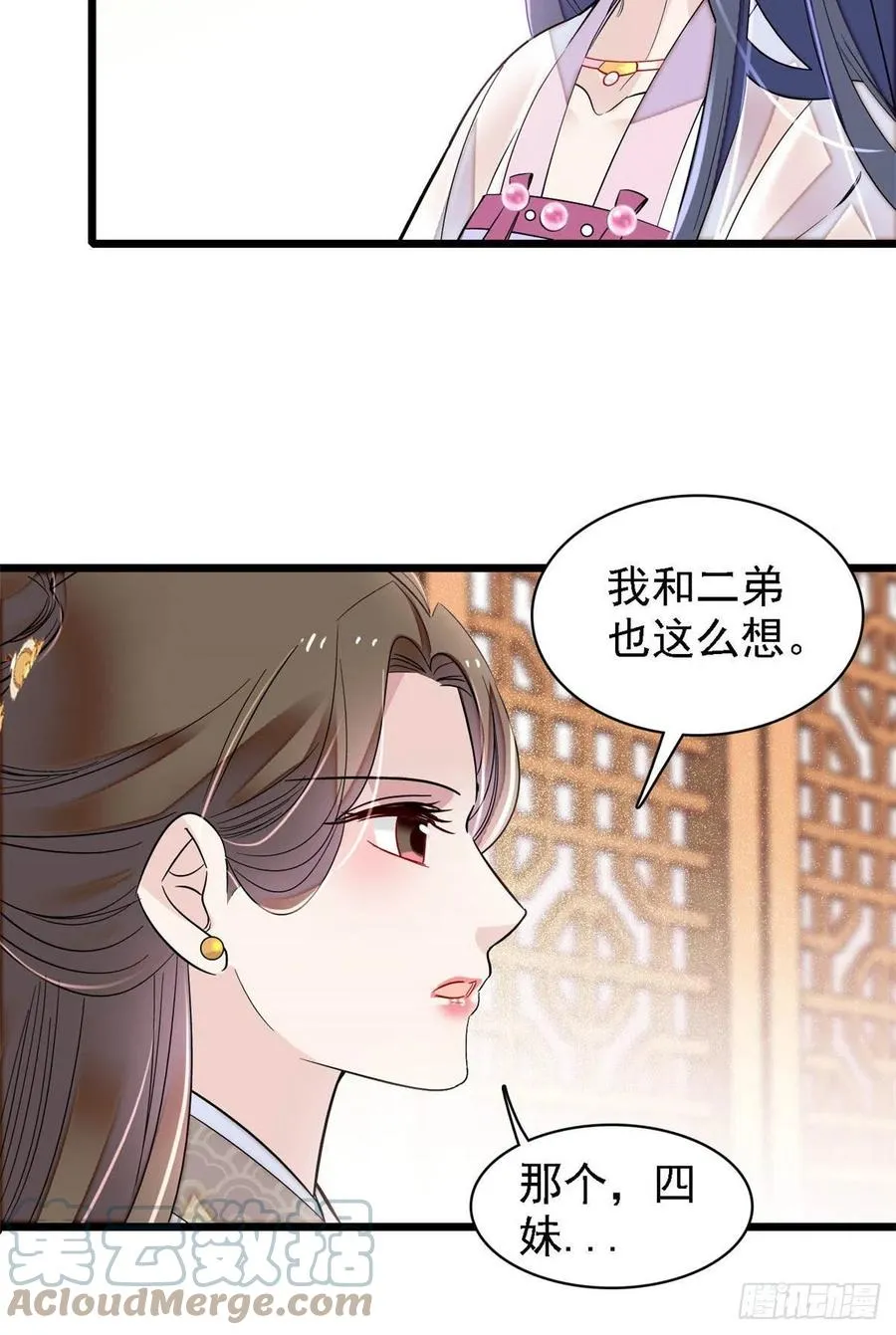 第170话 想当我小妈？没门 第13页