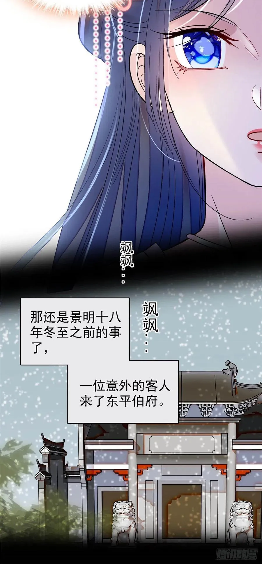 第170话 想当我小妈？没门 第16页