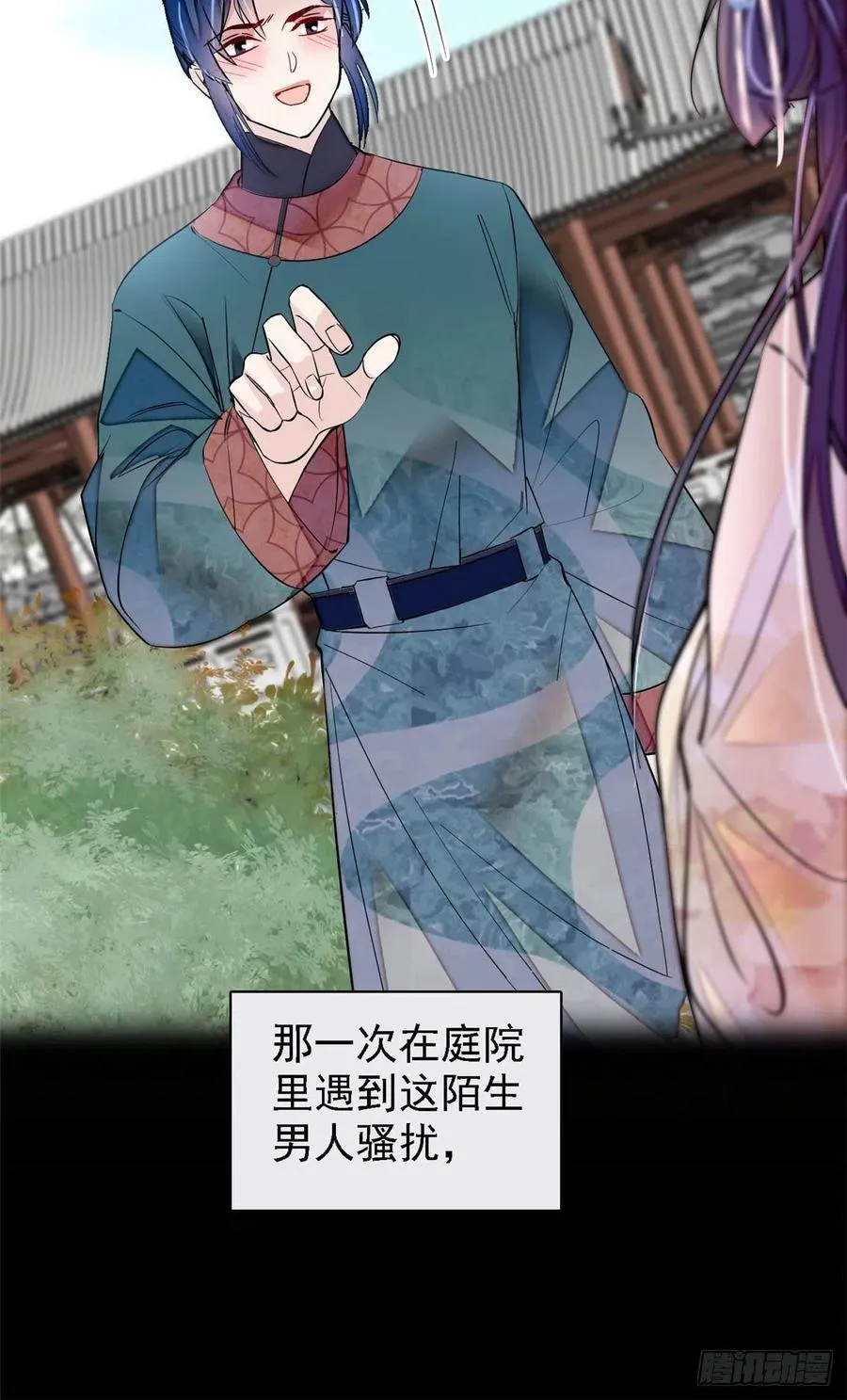 第170话 想当我小妈？没门 第22页