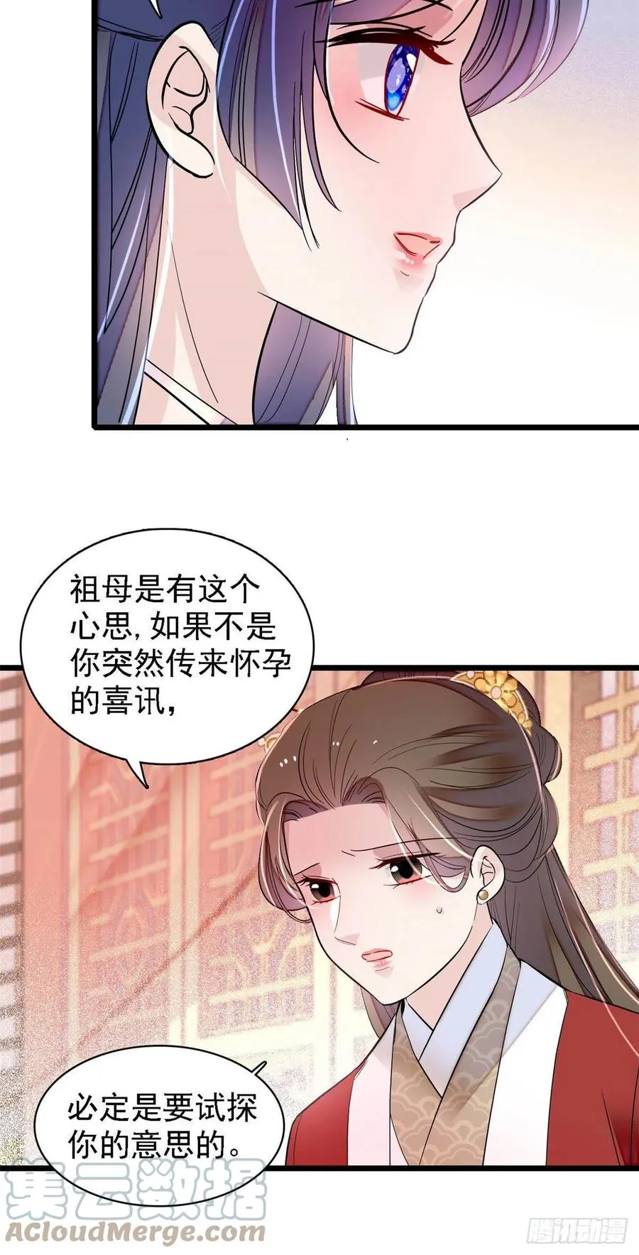 第170话 想当我小妈？没门 第25页