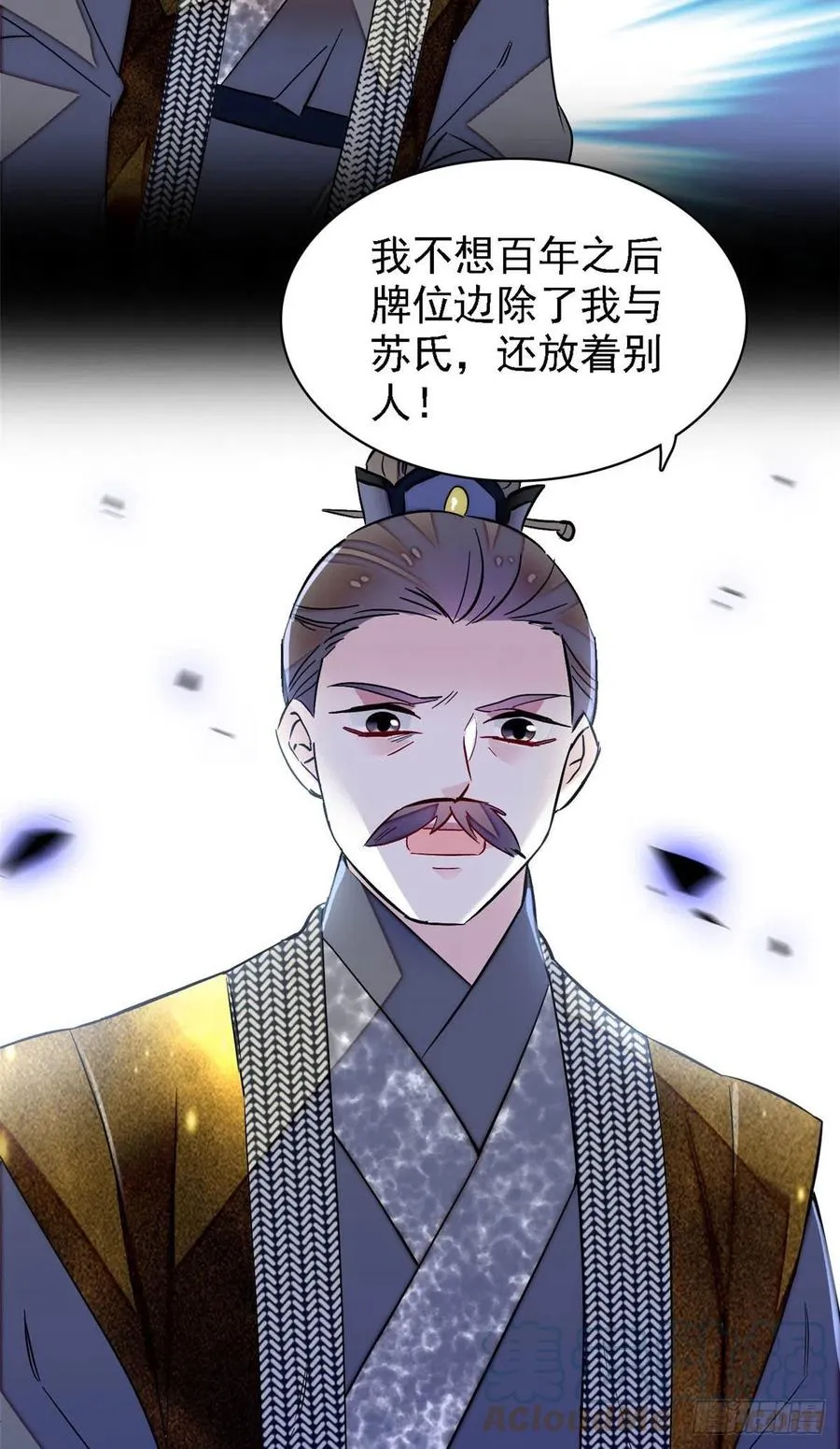 第170话 想当我小妈？没门 第27页