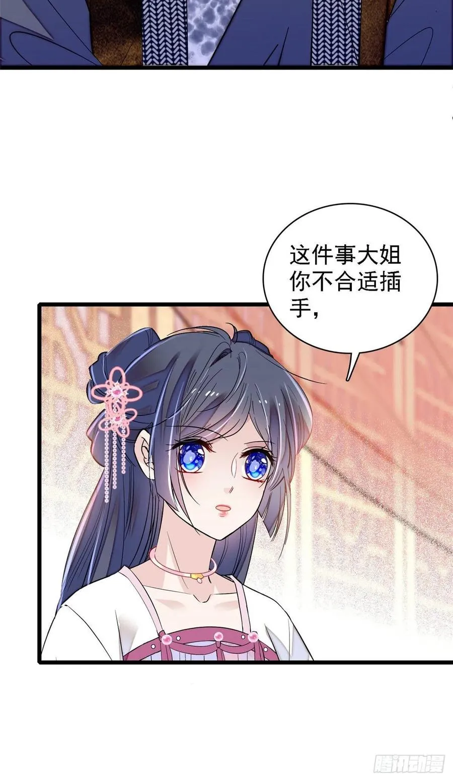 第170话 想当我小妈？没门 第28页