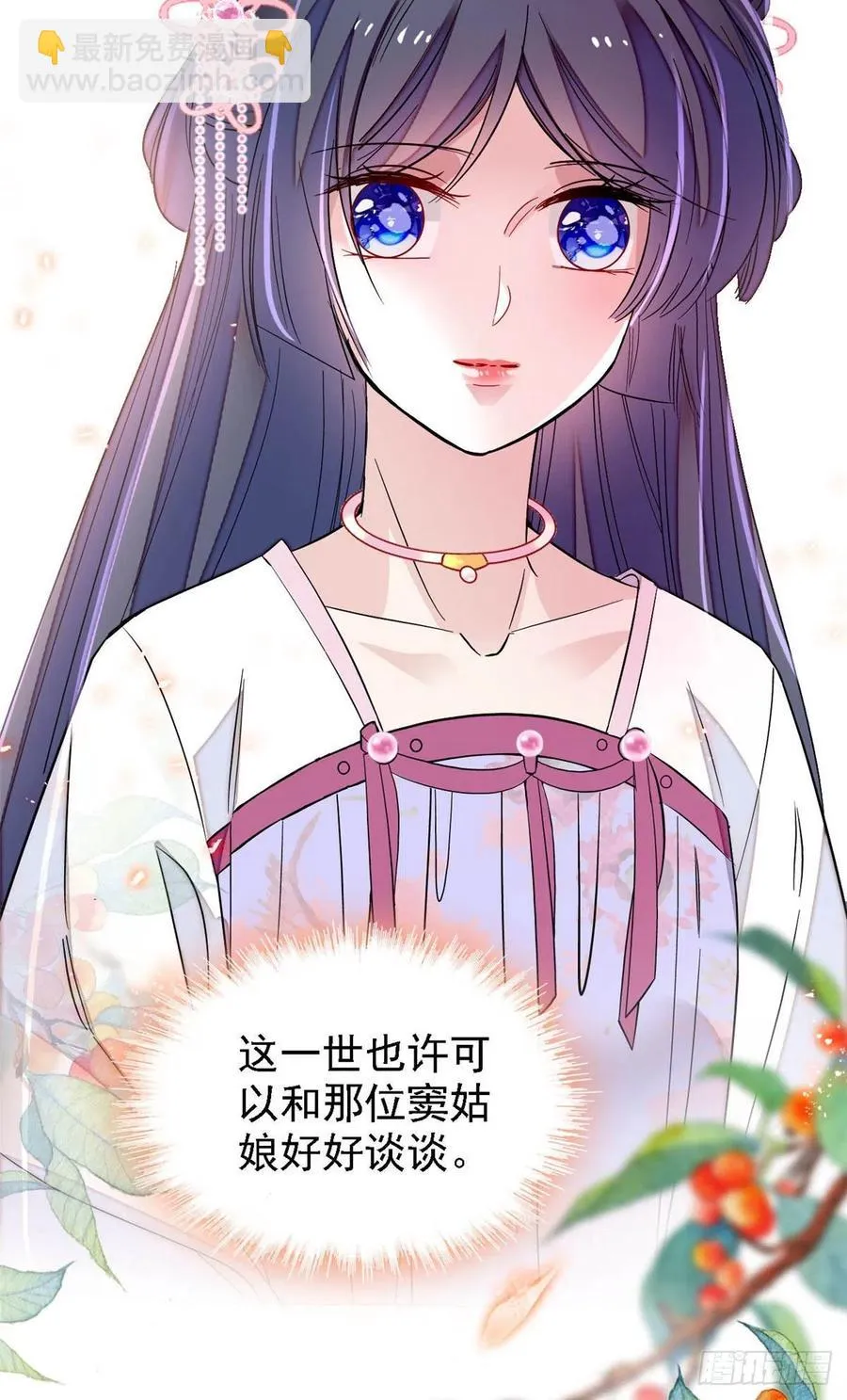 第170话 想当我小妈？没门 第30页