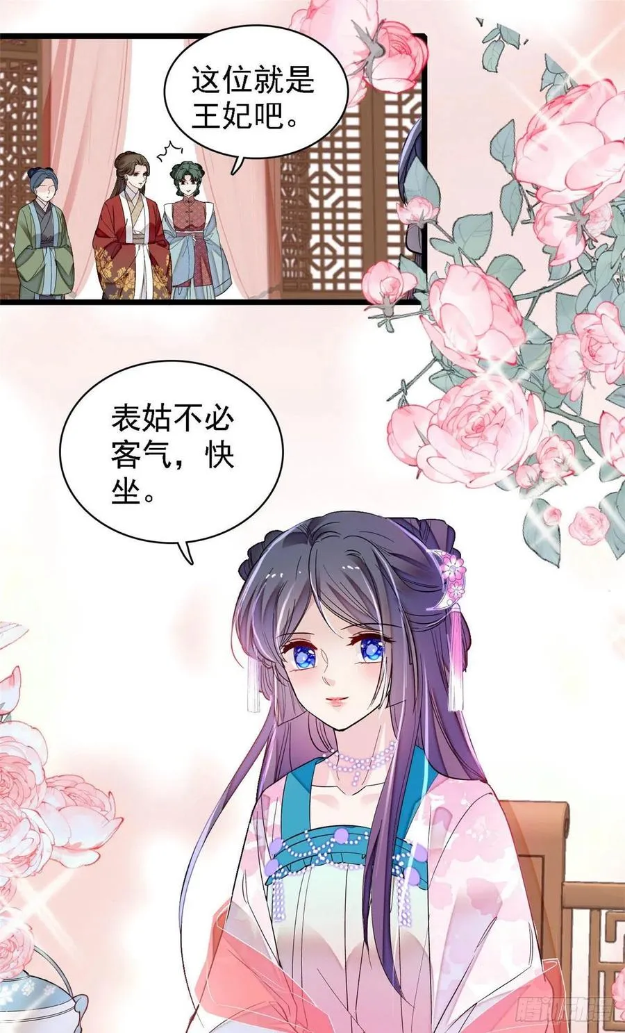 第170话 想当我小妈？没门 第32页