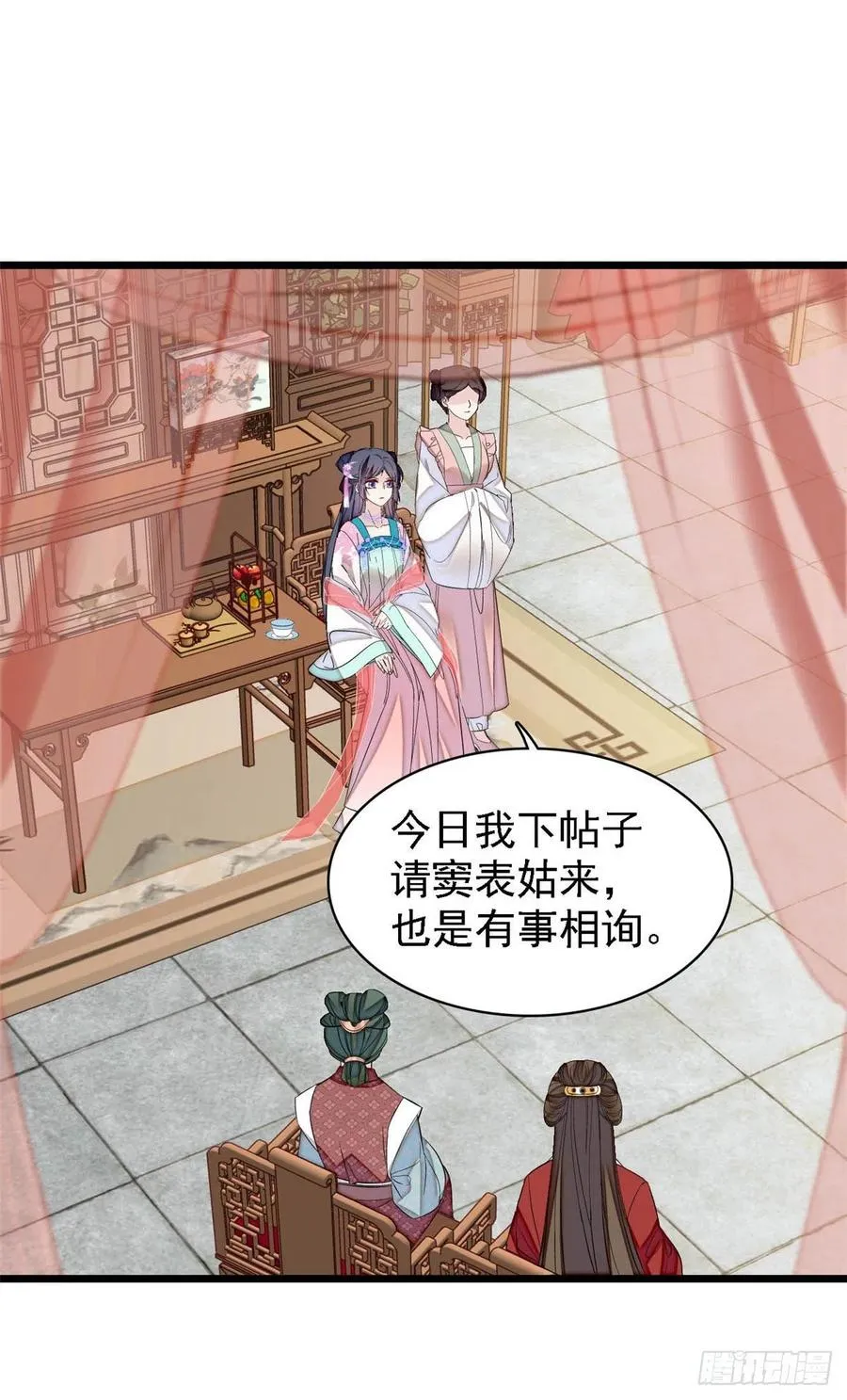 第170话 想当我小妈？没门 第34页
