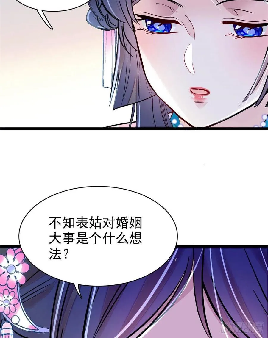 第170话 想当我小妈？没门 第36页