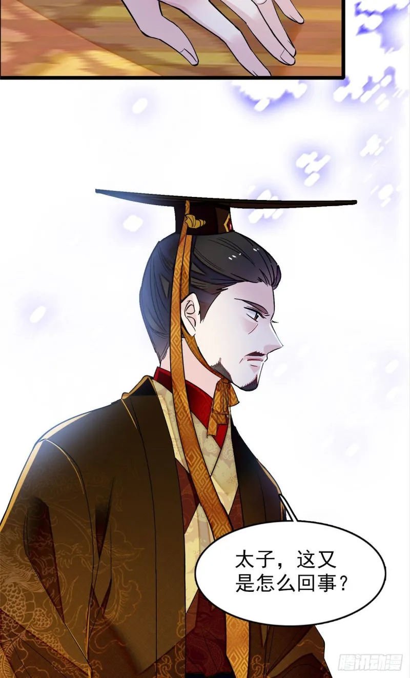 第173话 郁谨二进宗人府 第9页