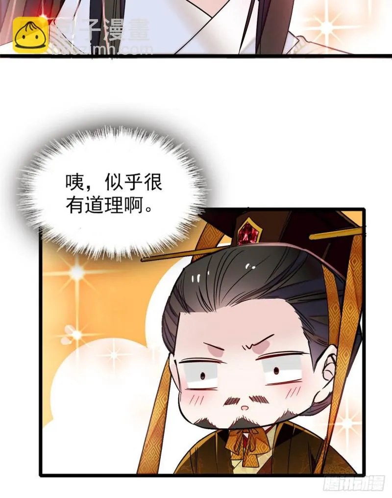 第173话 郁谨二进宗人府 第16页