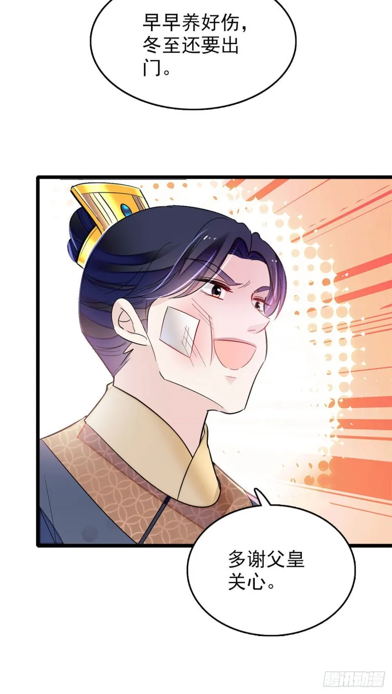 第173话 郁谨二进宗人府 第27页